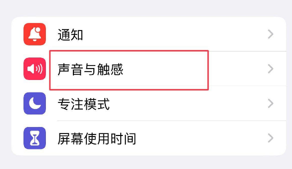 昌化镇苹果售后维修分享iPhone只有震动没有声音怎么办 