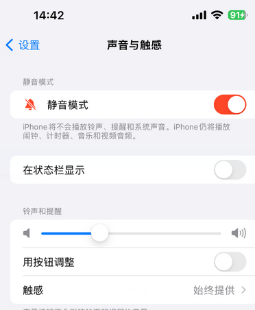 昌化镇苹果15Pro维修网点分享iPhone15Pro系列机型中隐藏静音图标 