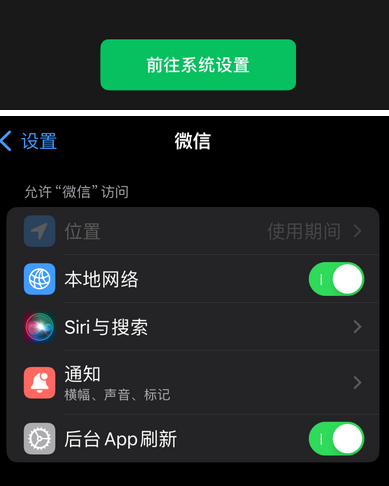 昌化镇苹果维修客服中心分享使用苹果时微信或其它应用无法开启照片权限怎么办 