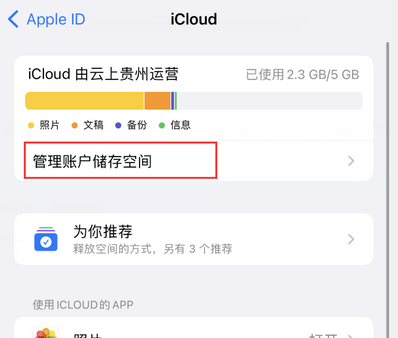 昌化镇苹果手机服务如何解决iPhone照片无法同步到 'iCloud 照片'