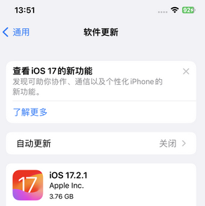 昌化镇苹果15维修站分享如何更新iPhone15的Safari浏览器 