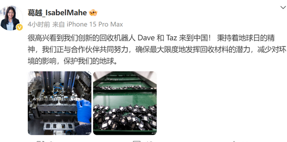 昌化镇苹果昌化镇ipad维修点分享苹果回收机器人Dave和Taz来到中国