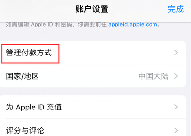 昌化镇昌化镇苹果维修分享无法在iPhone上下载或更新应用办法