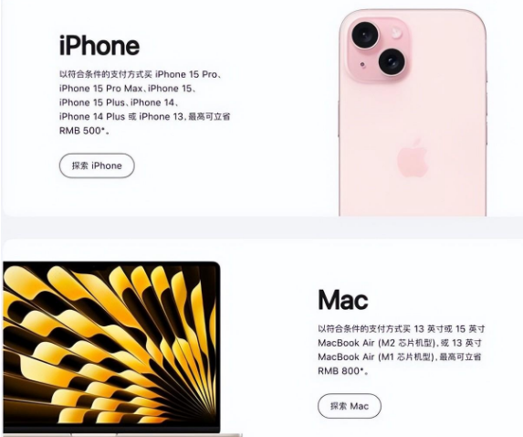 昌化镇苹果15维修店iPhone 15降价后能退差价吗 