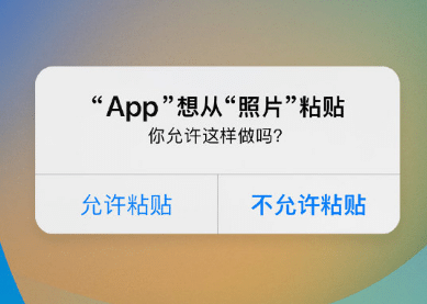 昌化镇苹果客服维修咨询iPhone如何关闭粘贴提示 