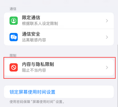昌化镇iPhone15维修店分享如何恢复删除iPhone15自带内置应用 