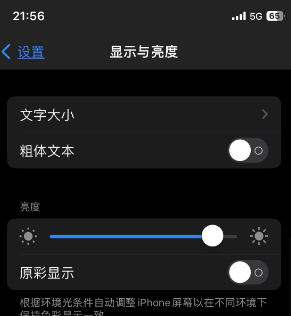 昌化镇苹果15换屏维修分享iPhone 15怎么熄灭屏幕 