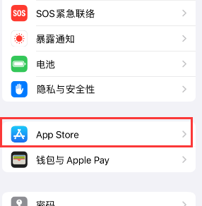 昌化镇苹果15维修中心如何让iPhone15APP自动更新 