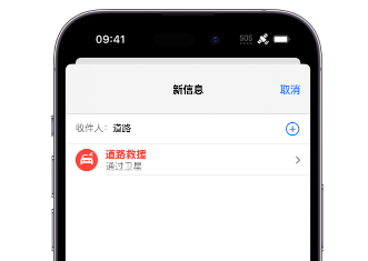 昌化镇 Apple服务中心分享iPhone卫星通信服务有什么用 