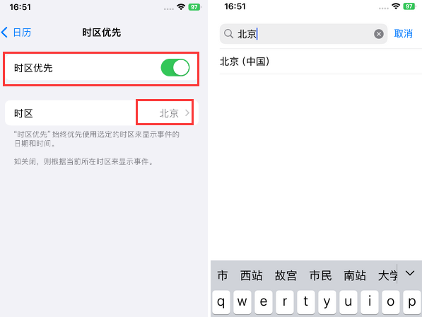 昌化镇苹果15维修站分享iPhone15日历如何设定时区优先