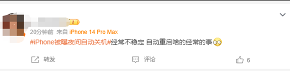 昌化镇苹果授权维修店分享iPhone夜间自动关机