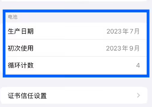 昌化镇苹果15维修网点分享iPhone15/Pro查看电池循环次数方法 