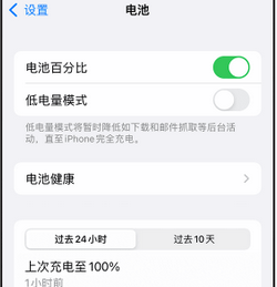 昌化镇苹果14换电池中心分享iPhone14电池老化怎么办 