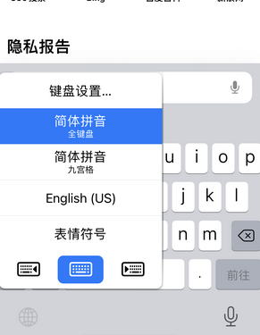 昌化镇苹果14维修店分享iPhone14如何快速打字 