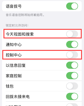 昌化镇苹果14维修店分享iPhone14到手后建议关闭的几个功能 