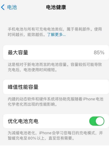 昌化镇苹果手机维修店分享iPhone运行缓慢怎么办 