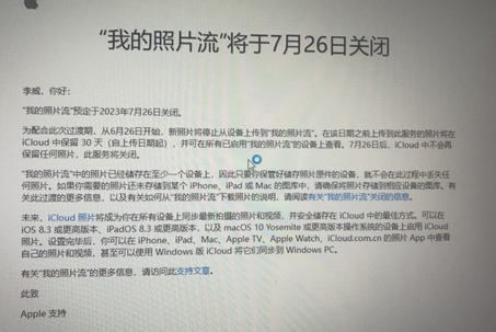 昌化镇苹果手机维修站分享如何保留iPhone中的照片