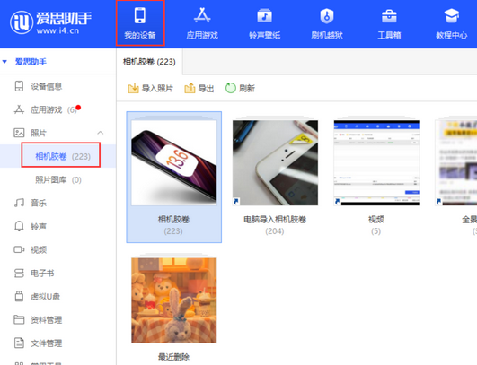 昌化镇苹果手机维修站分享如何保留iPhone中的照片
