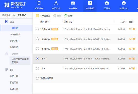 昌化镇苹果售后维修分享iPhone提示无法检查更新怎么办