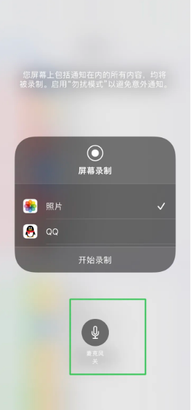 昌化镇苹果14录屏维修分享iPhone14如何进行有声录屏 