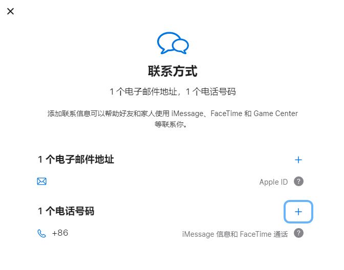 昌化镇iPhone维修分享用户换手机号后需要重新注册AppleID吗 