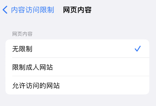昌化镇苹果维修服务分享iOS16找不到Safari无痕浏览模式 