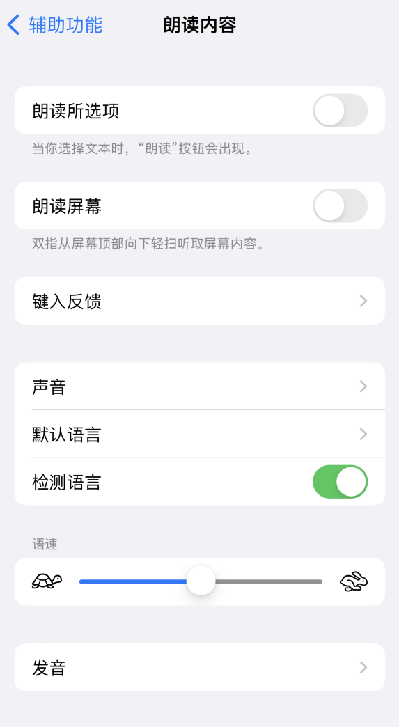 昌化镇苹果服务网点分享iOS 16 小技巧：让 iPhone 朗读屏幕上的内容或所选择的文本 