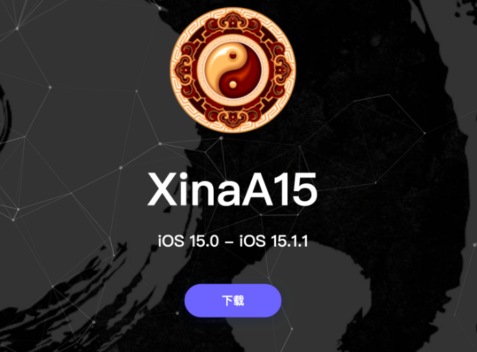 昌化镇苹果手机维修分享XinA15越狱工具正式发布 兼容iOS 15.0 - 15.1.1系统 