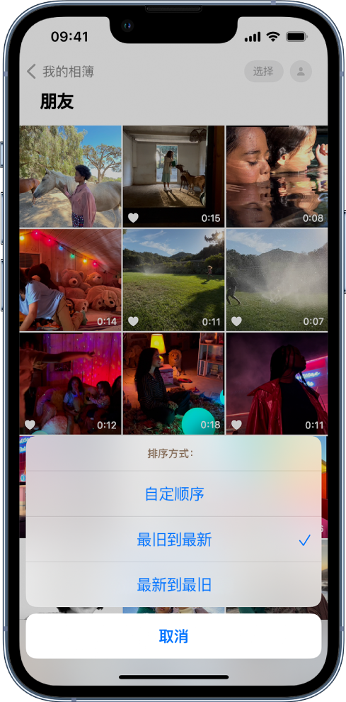 昌化镇苹果服务网点分享升级 iOS 16 后，找不到 iPhone 相册的排序功能了怎么办 