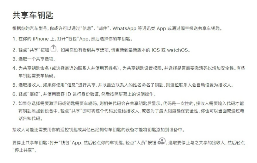 昌化镇苹果手机维修分享如何将 Apple Wallet 中的数字车钥匙分享给 Pixel 手机用户 