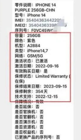 昌化镇苹果14维修分享如何避免买到iPhone 14后封机 