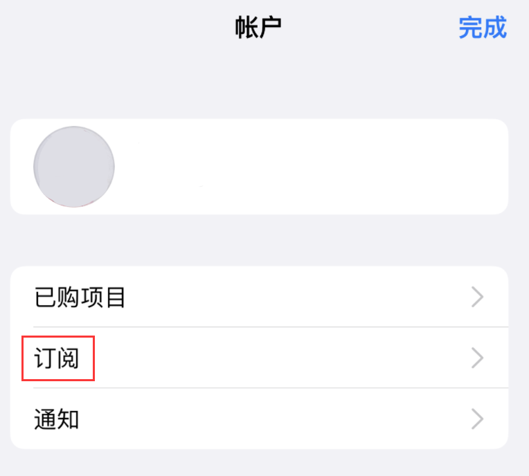 昌化镇苹果14维修分享iPhone 14 系列机型如何管理 App Store 购买项目、订阅等设置 