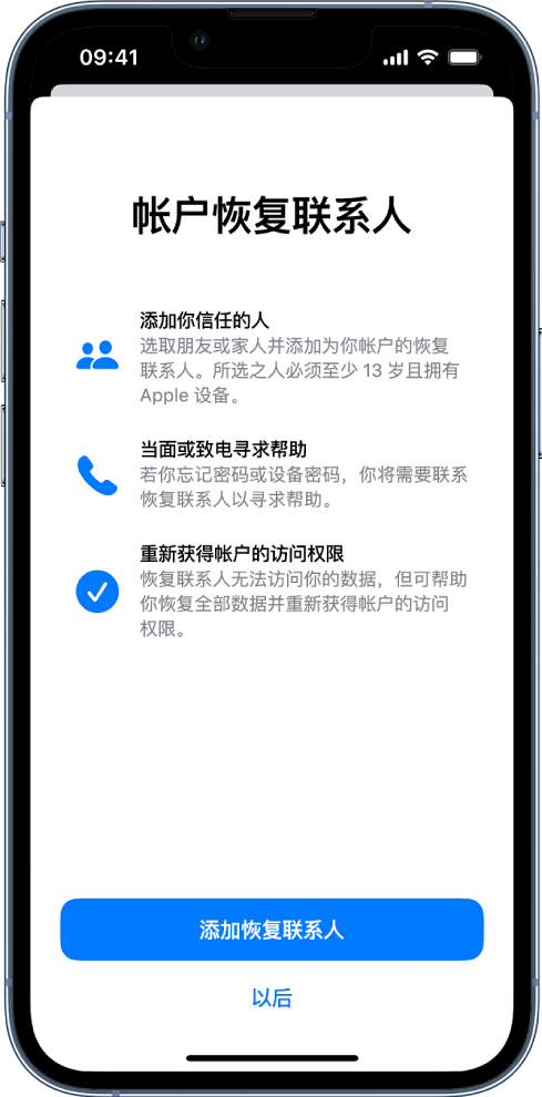 昌化镇苹果14维修分享iPhone 14 系列等机型中保护Apple ID 账户安全 