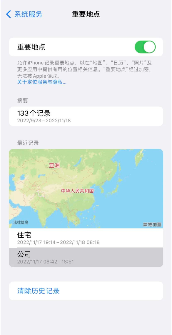 昌化镇苹果14维修分享iPhone 14手机如何查看重要地点 