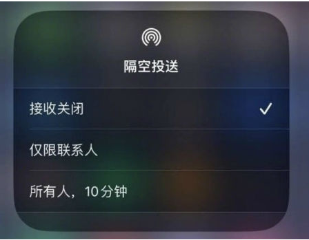 昌化镇苹果手机维修分享升级iOS 16.1.1后如何使用AirDrop 