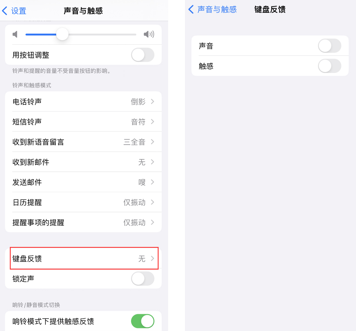 昌化镇苹果手机维修分享iOS 16 小细节：支持开启 iPhone 键盘声音及触感反馈 