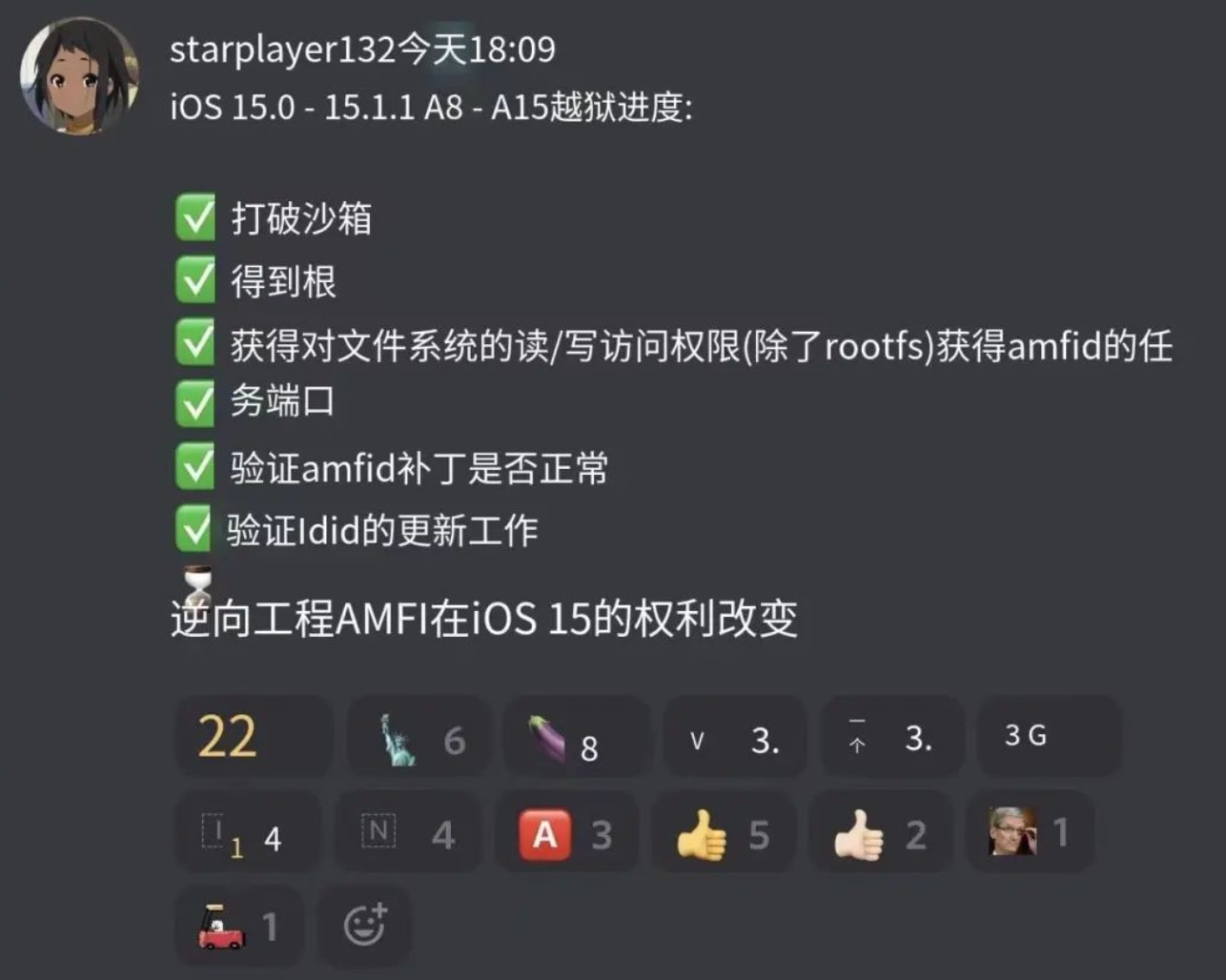 昌化镇苹果手机维修分享iOS15越狱相关问题汇总 