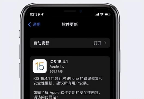 昌化镇苹果手机维修分享iOS15.4.1值得升级吗 