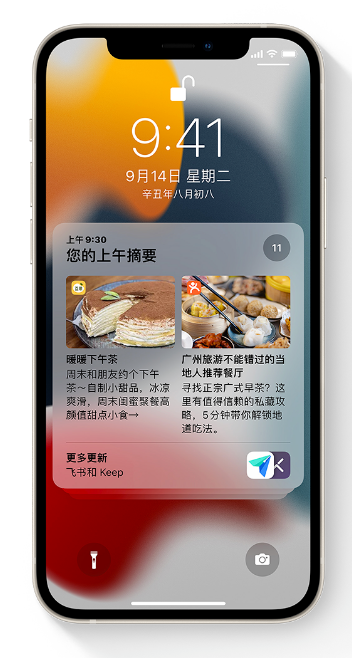 昌化镇苹果手机维修分享iOS 15 哪些新功能最值得关注 
