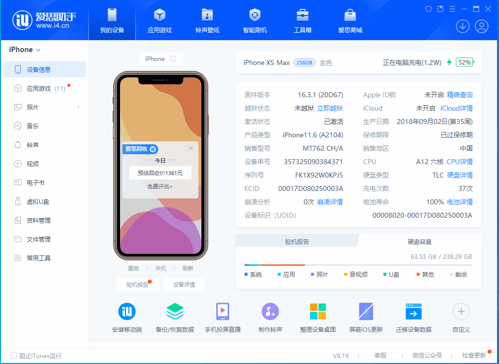 昌化镇苹果手机维修分享iOS 17.5正式版升级 