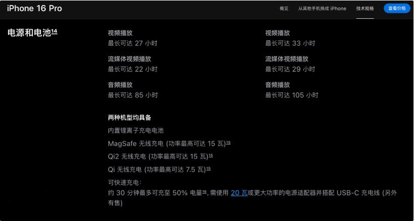 昌化镇苹果手机维修分享iPhone 16 / Pro 国行版支持 Qi2 