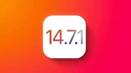 昌化镇苹果手机维修分享iOS14.7.1正式版值得更新吗 