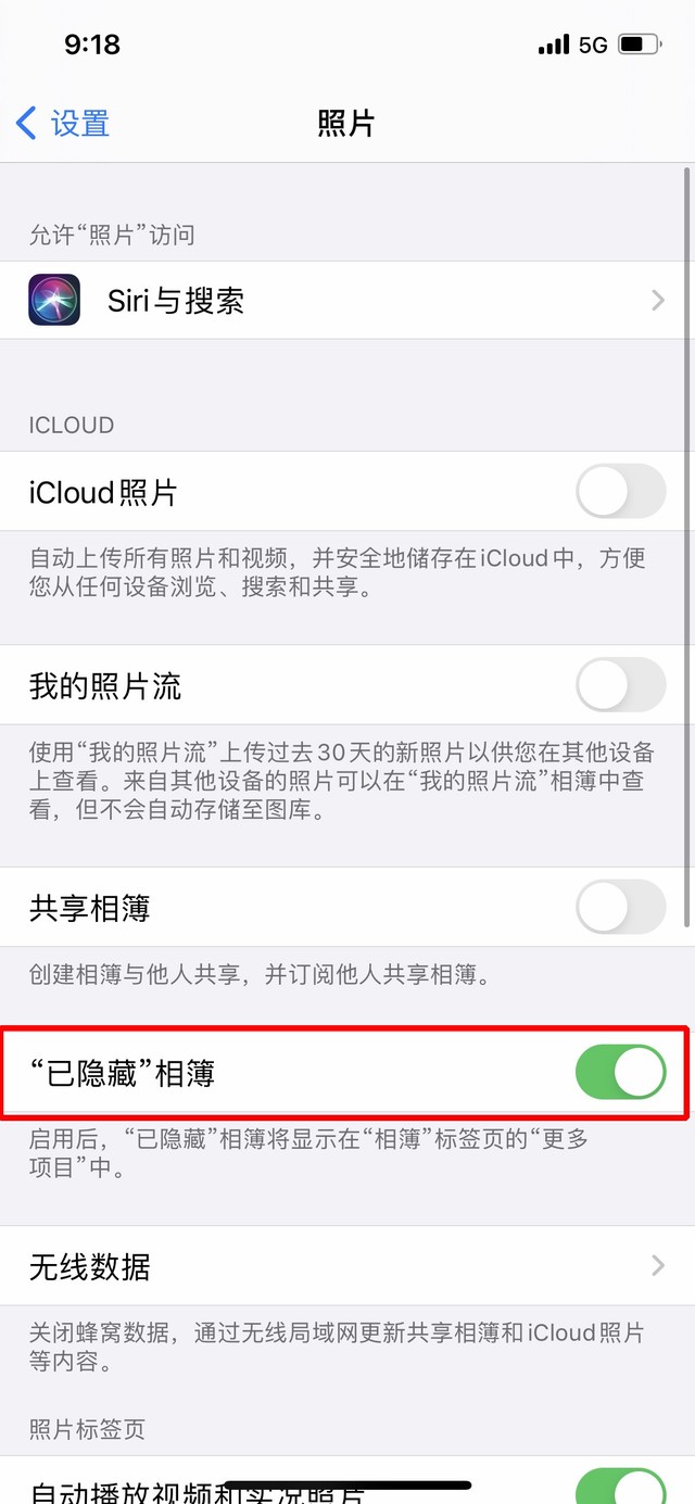 昌化镇苹果手机维修分享iOS 14隐藏照片方法教程 