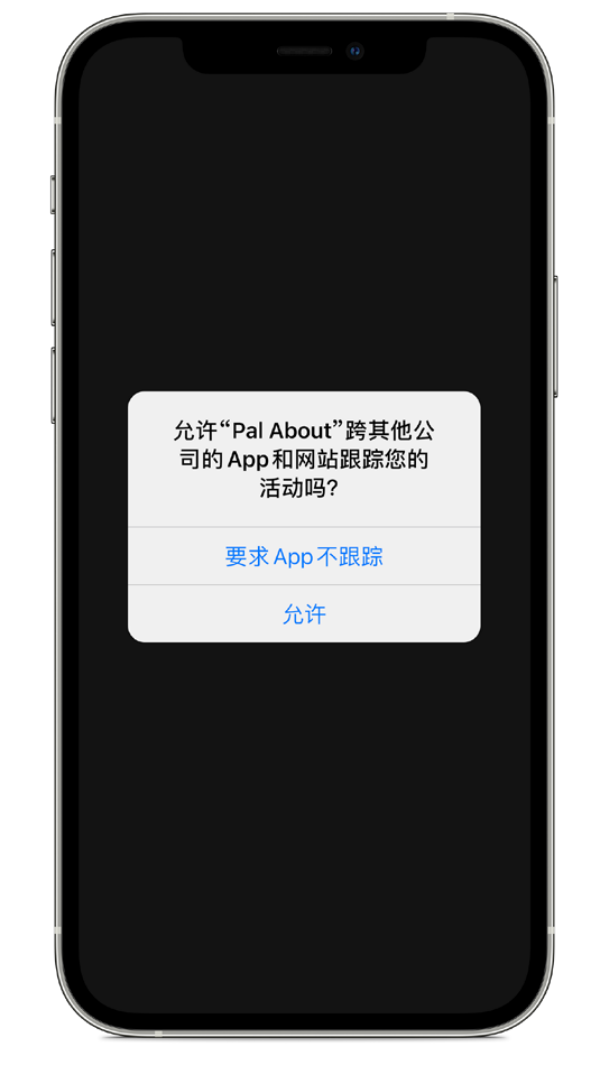昌化镇苹果手机维修分享iOS 14.5 将新增两个重要功能 