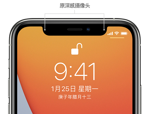 昌化镇苹果手机维修分享如何提升 iPhone 12 面容 ID 解锁效率 