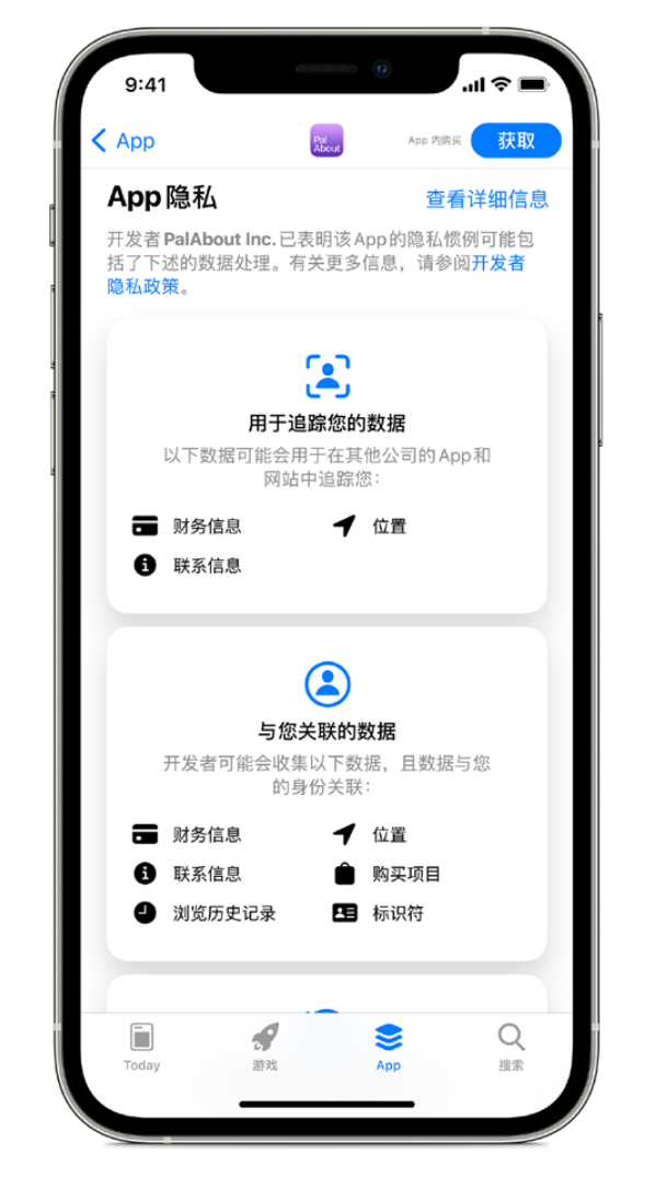 昌化镇苹果手机维修分享iOS 14.5 将新增两个重要功能 