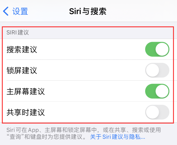 昌化镇苹果手机维修分享iPhone 12 下拉不显示搜索框了怎么办 