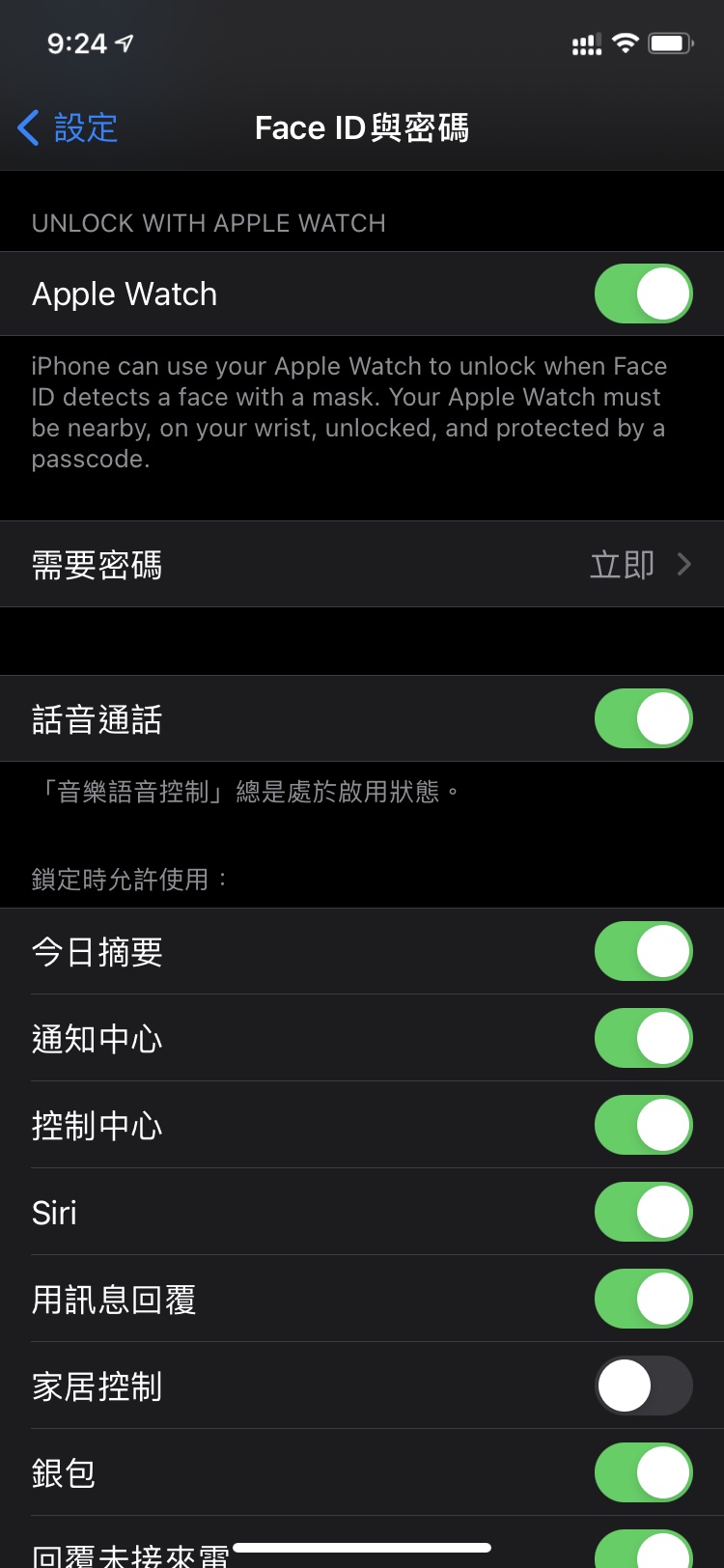 昌化镇苹果手机维修分享Apple Watch如何解锁iPhone 