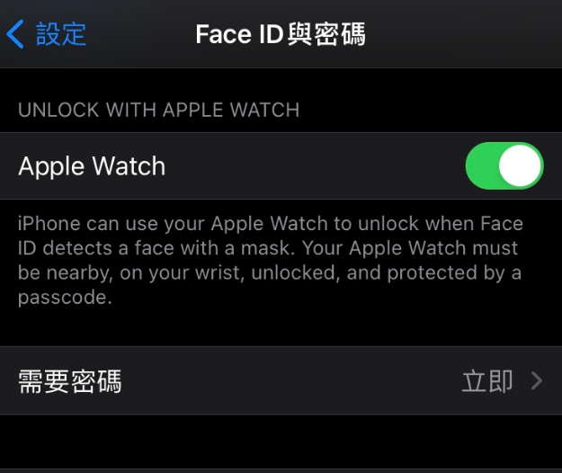 昌化镇苹果手机维修分享iOS 14.5 支持 Apple Watch 解锁 iPhone 