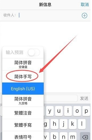 昌化镇苹果手机维修分享iPhone12手写键盘设置教程 